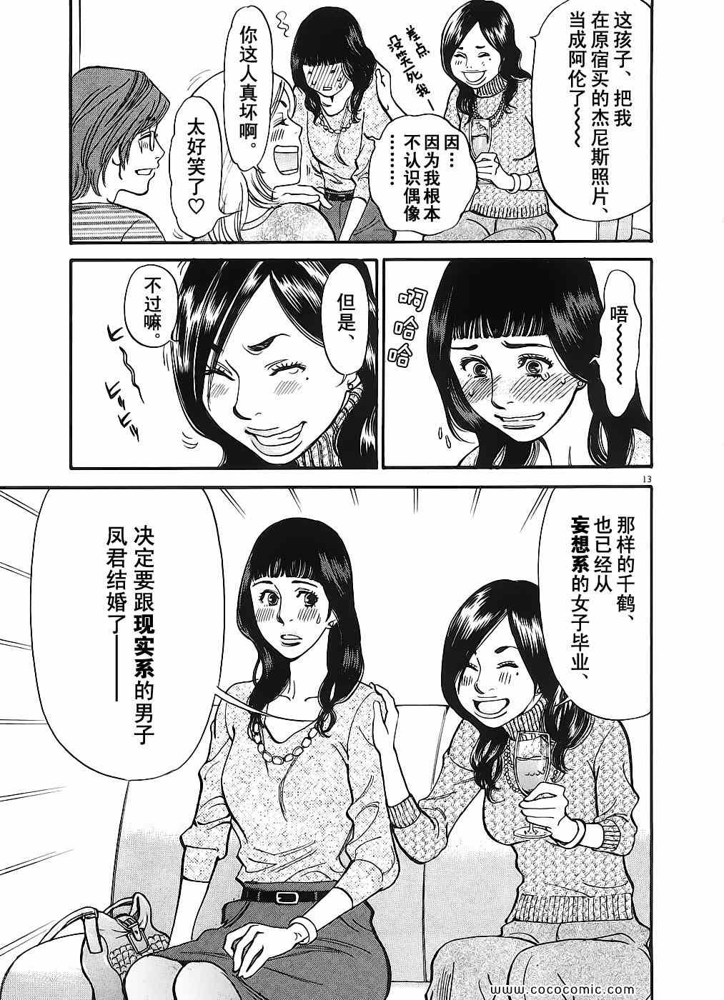 《S·欲望的印记！》漫画 S欲望的印记 05卷