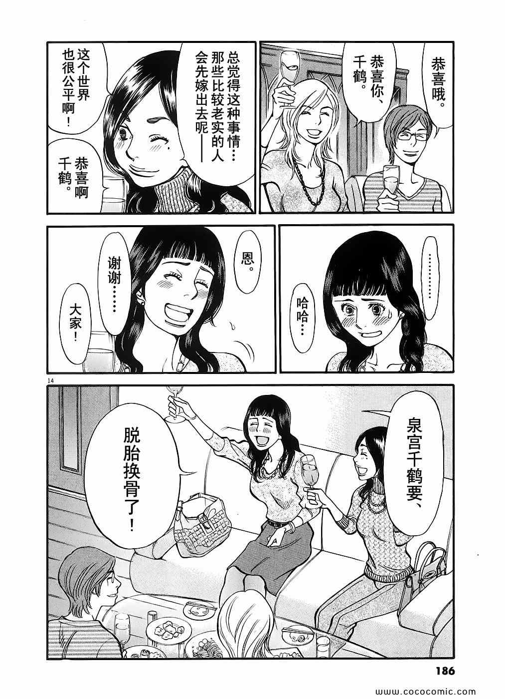 《S·欲望的印记！》漫画 S欲望的印记 05卷