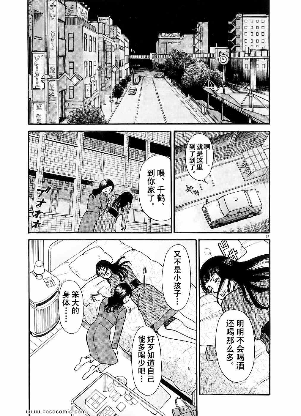 《S·欲望的印记！》漫画 S欲望的印记 05卷