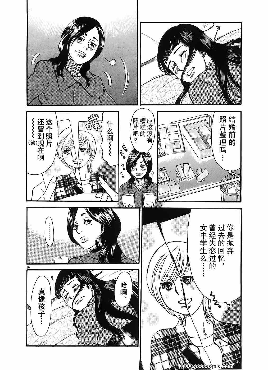 《S·欲望的印记！》漫画 S欲望的印记 05卷