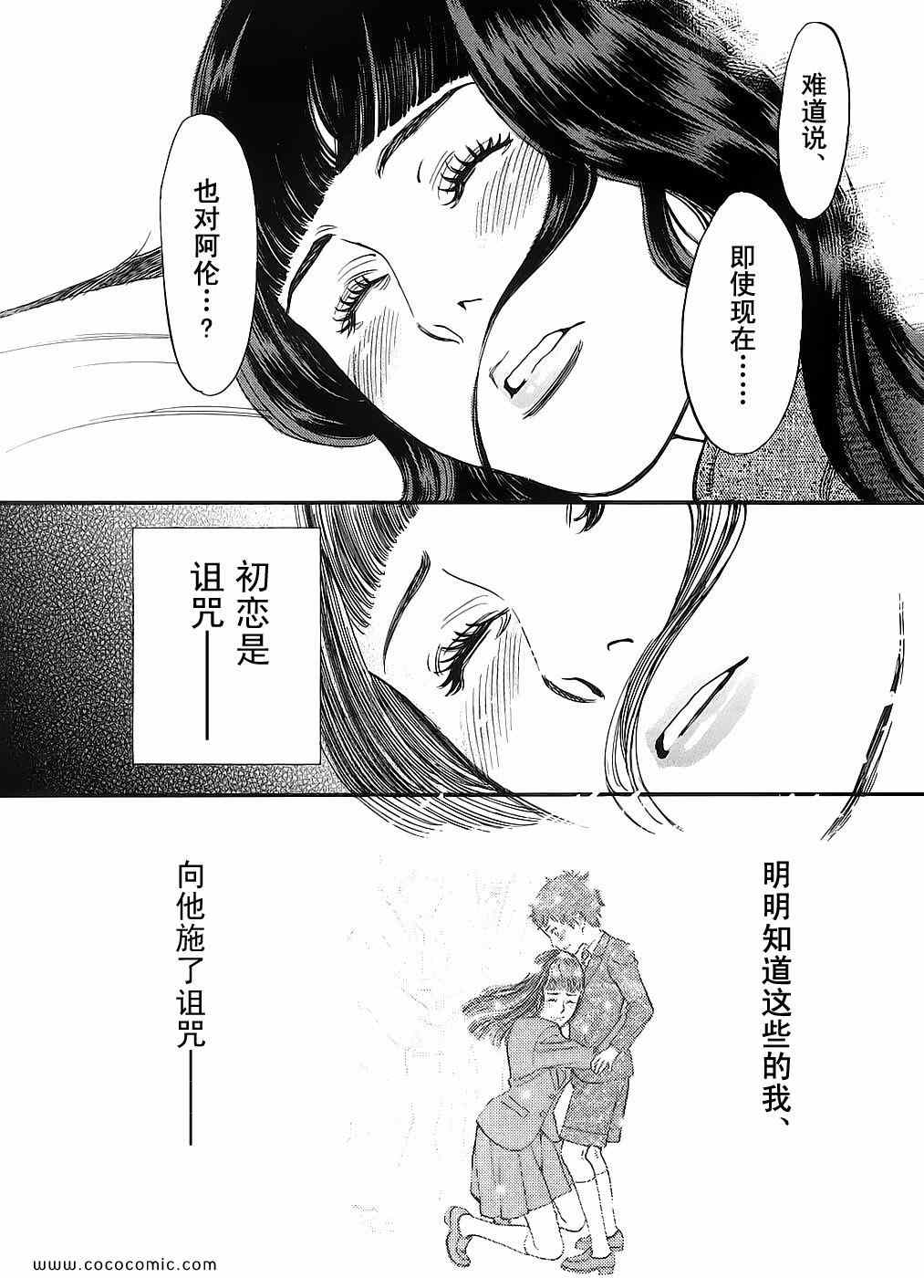 《S·欲望的印记！》漫画 S欲望的印记 05卷