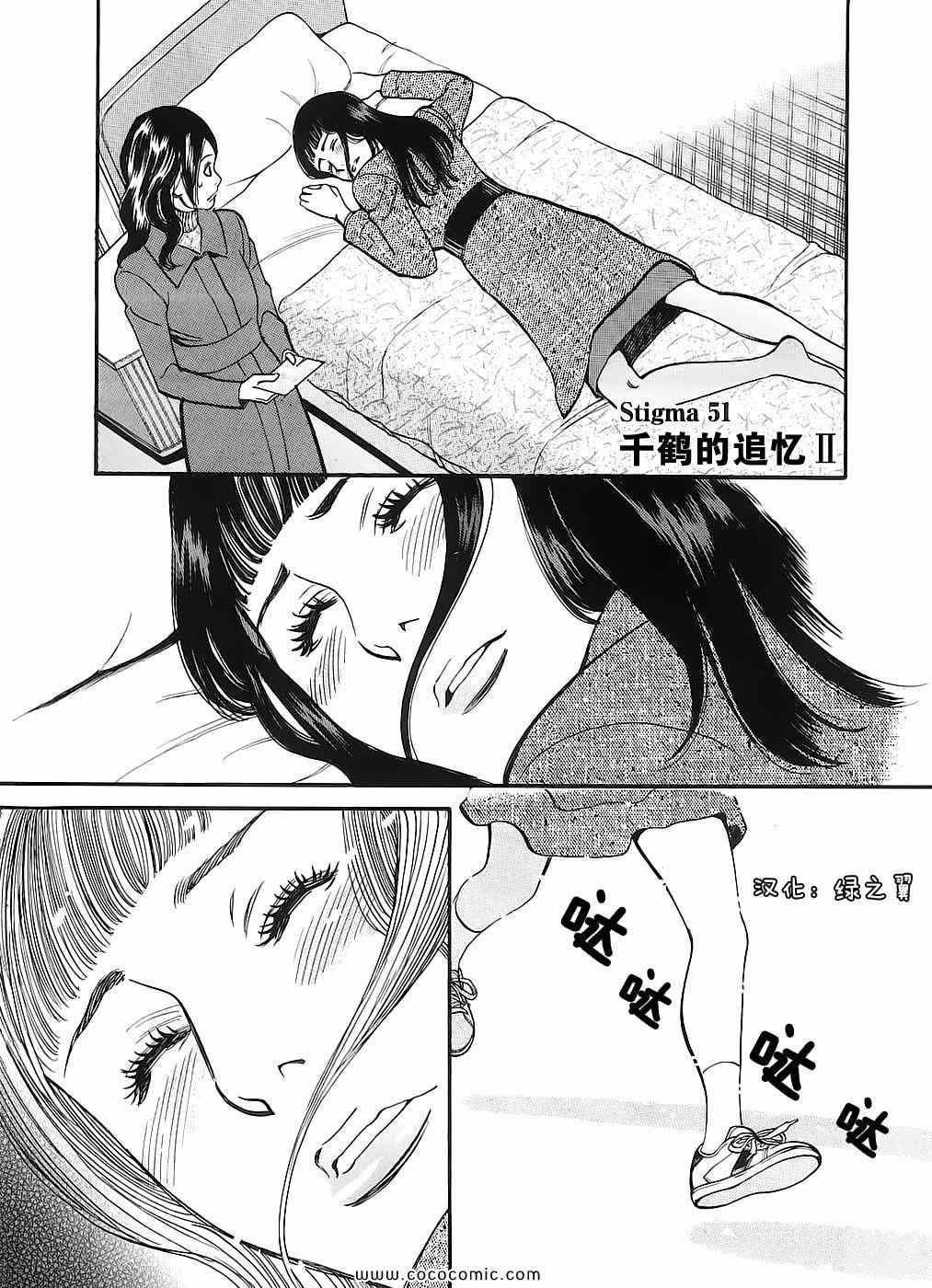 《S·欲望的印记！》漫画 S欲望的印记 05卷