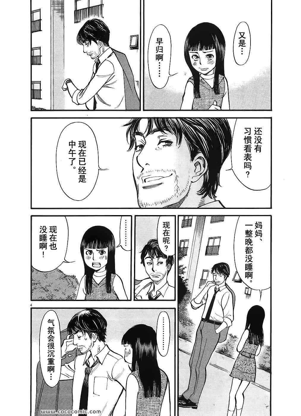 《S·欲望的印记！》漫画 S欲望的印记 05卷