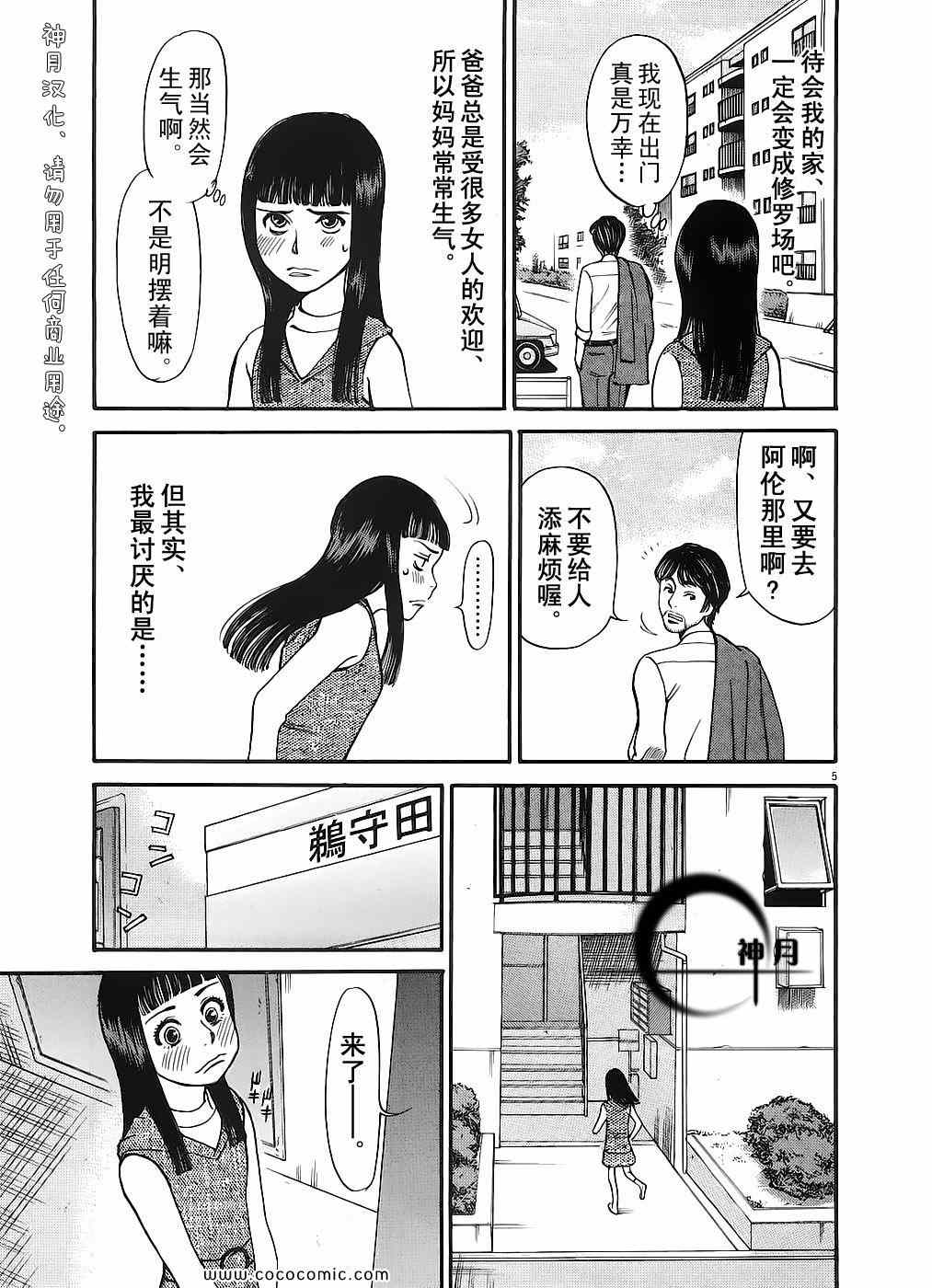 《S·欲望的印记！》漫画 S欲望的印记 05卷