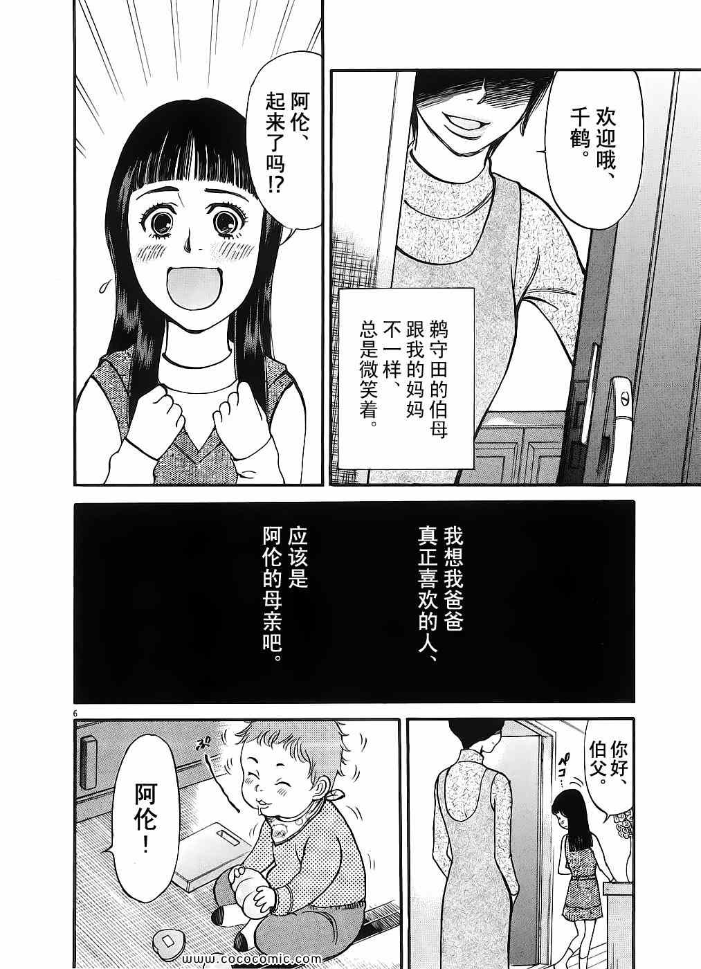 《S·欲望的印记！》漫画 S欲望的印记 05卷