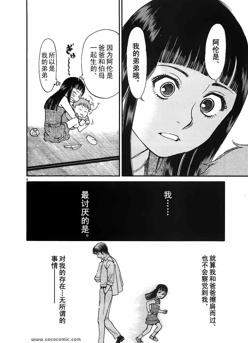 《S·欲望的印记！》漫画 S欲望的印记 05卷