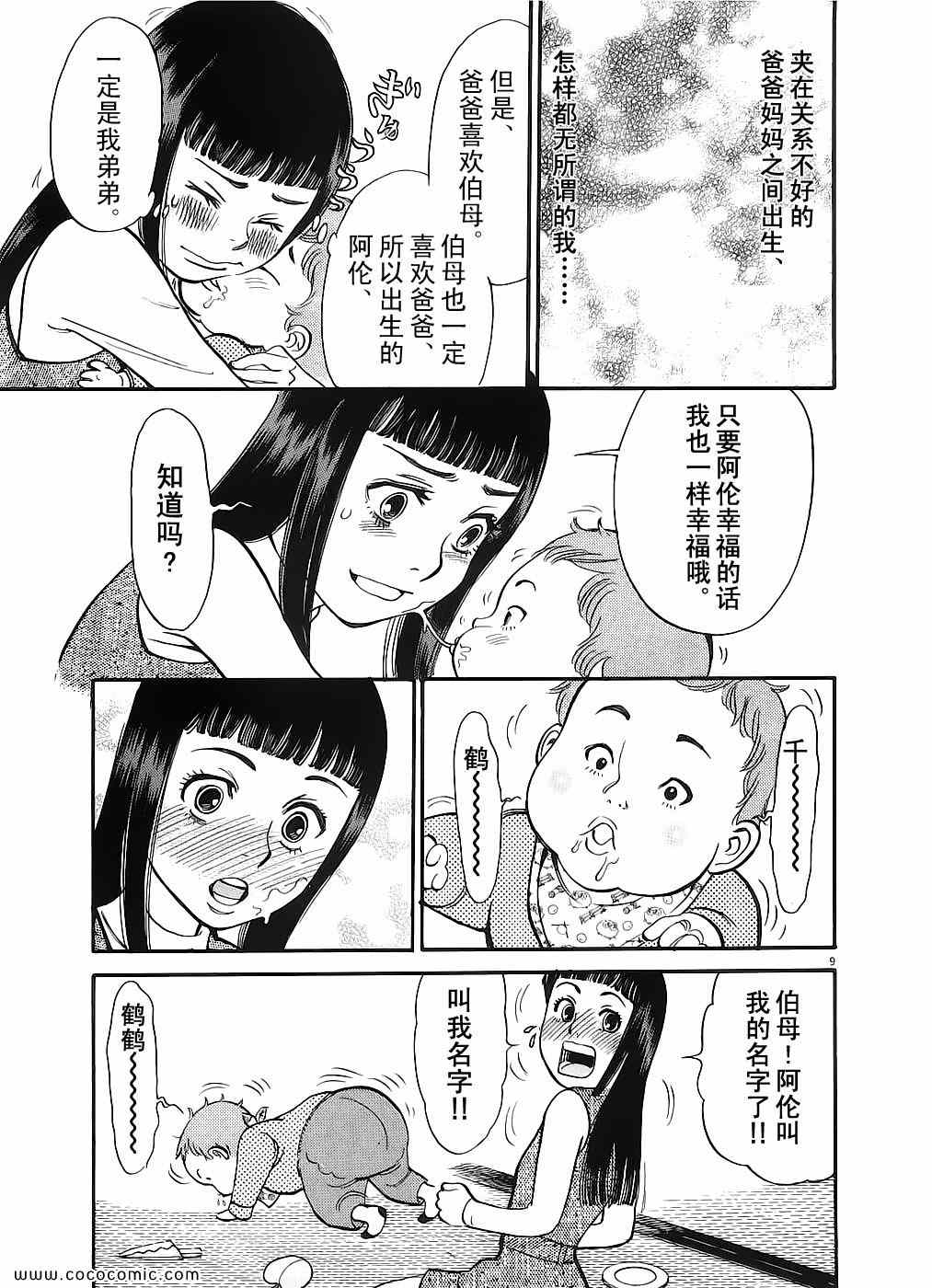 《S·欲望的印记！》漫画 S欲望的印记 05卷