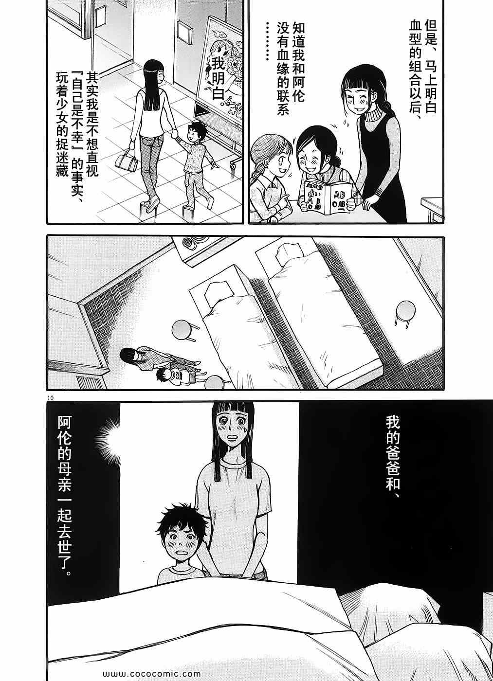 《S·欲望的印记！》漫画 S欲望的印记 05卷