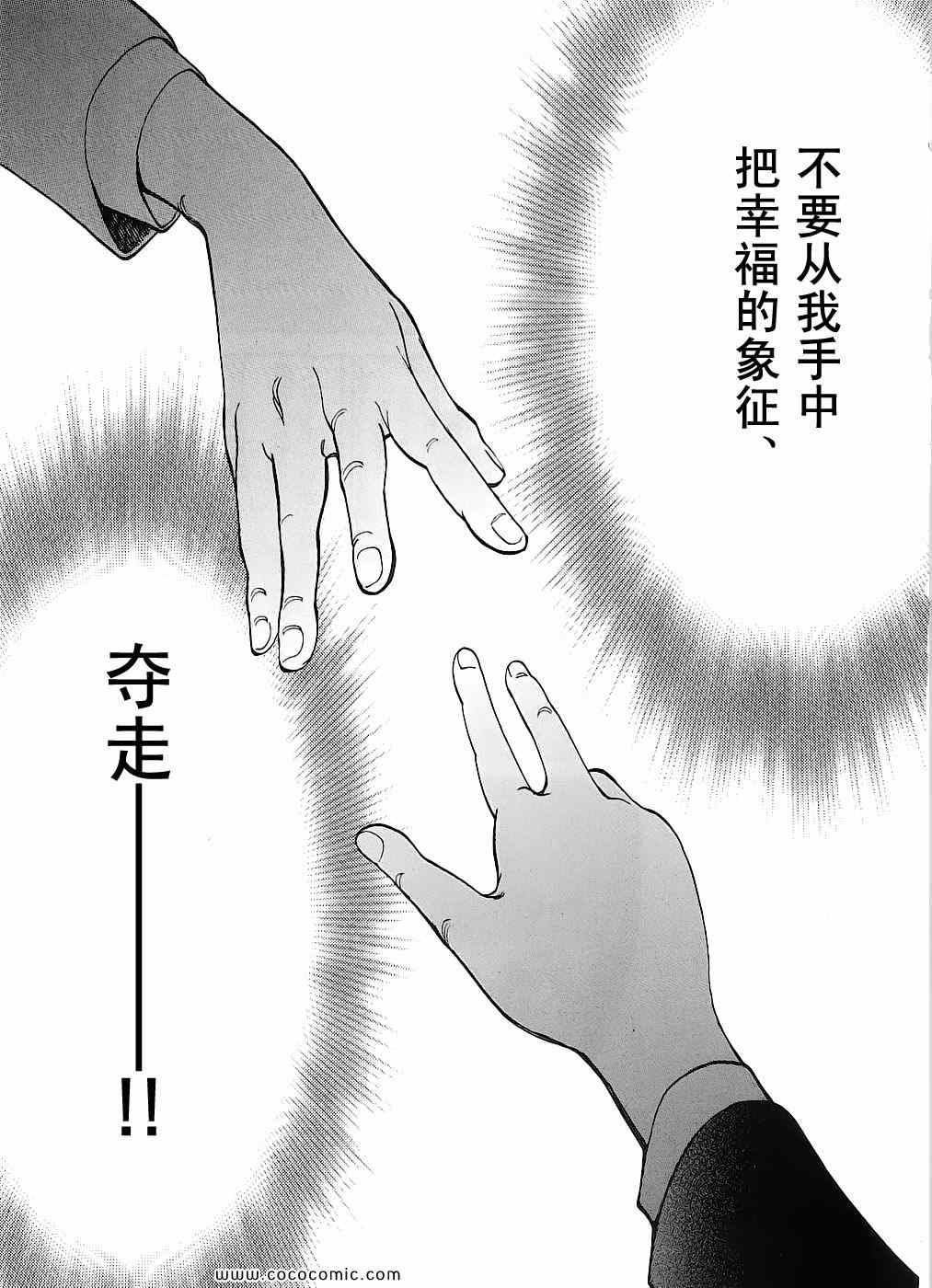 《S·欲望的印记！》漫画 S欲望的印记 05卷