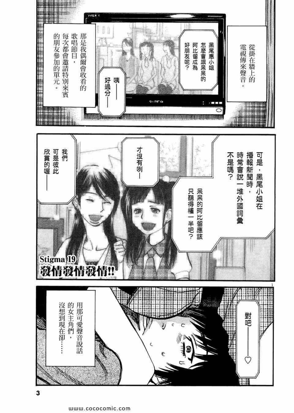 《S·欲望的印记！》漫画 S欲望的印记 03卷