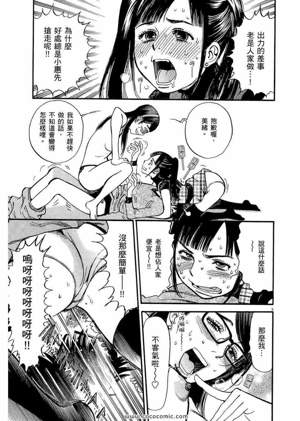 《S·欲望的印记！》漫画 S欲望的印记 03卷