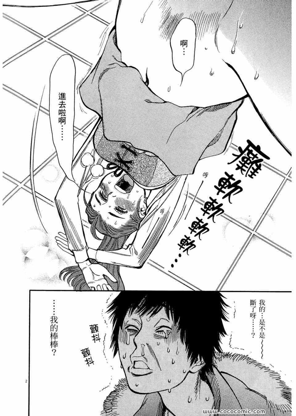 《S·欲望的印记！》漫画 S欲望的印记 03卷