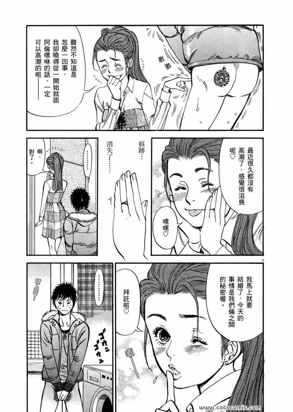 《S·欲望的印记！》漫画 S欲望的印记 03卷