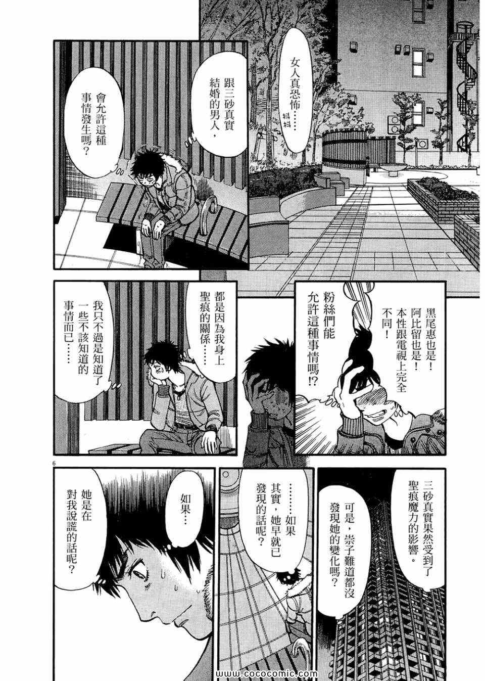 《S·欲望的印记！》漫画 S欲望的印记 03卷