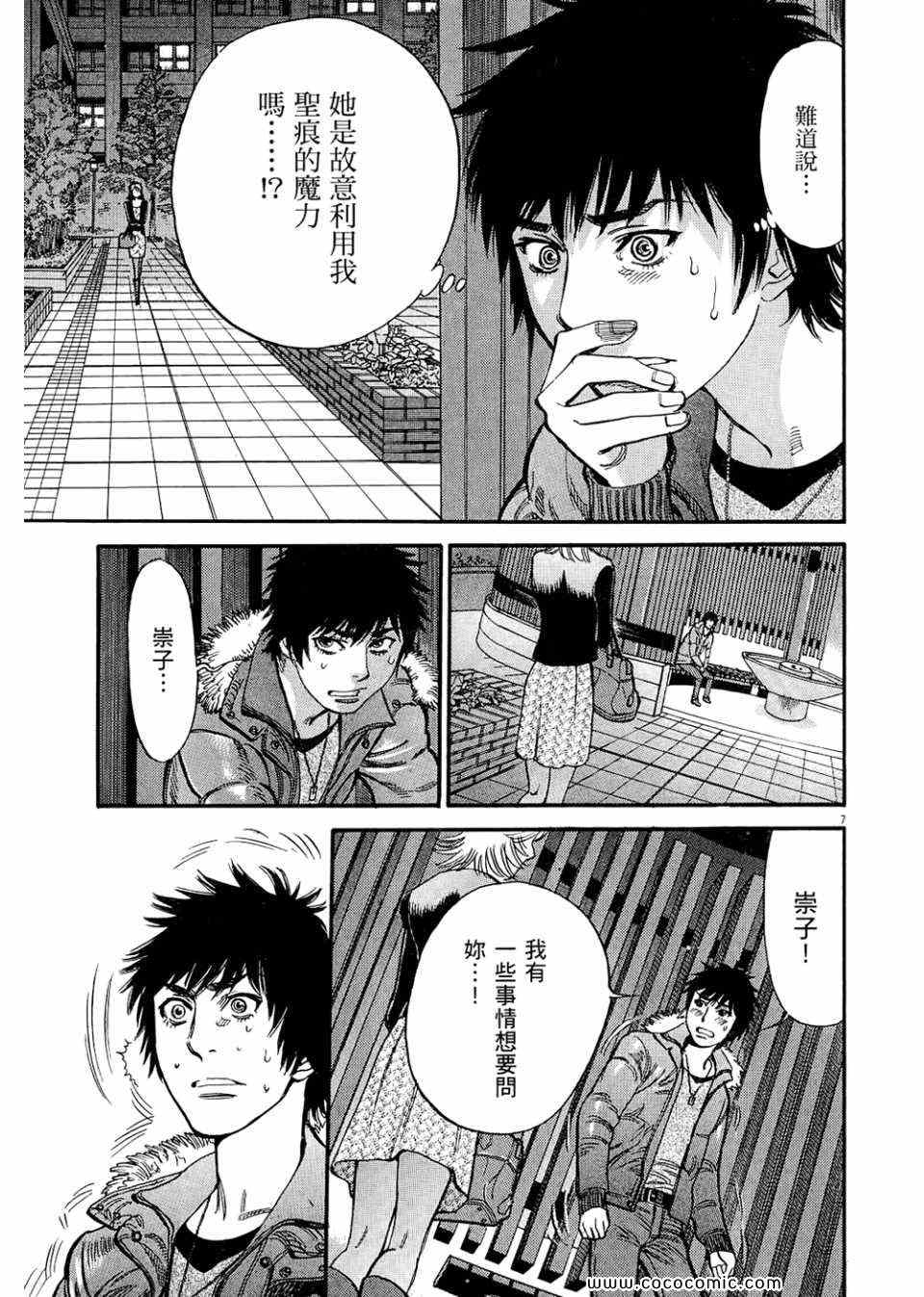 《S·欲望的印记！》漫画 S欲望的印记 03卷