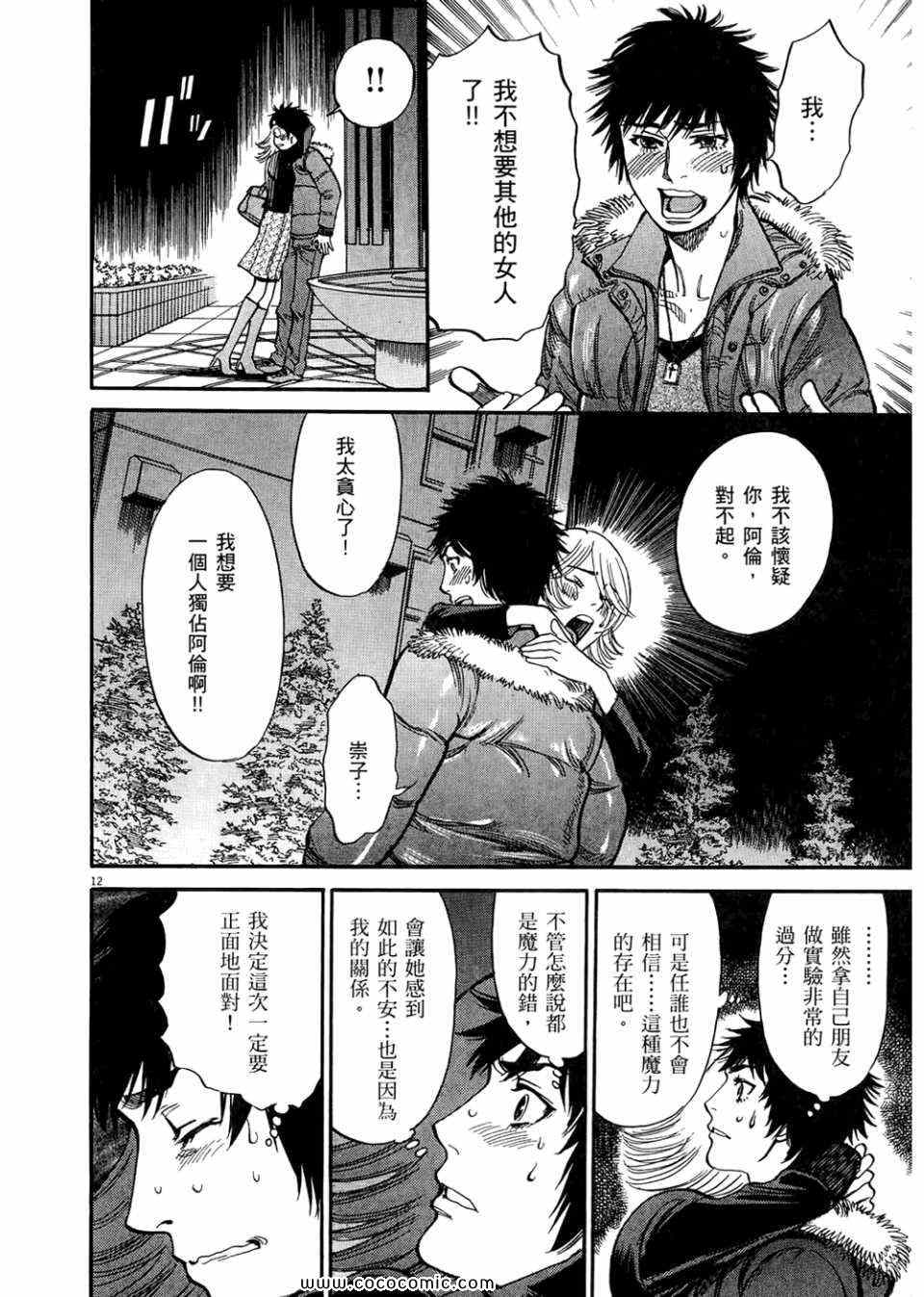 《S·欲望的印记！》漫画 S欲望的印记 03卷