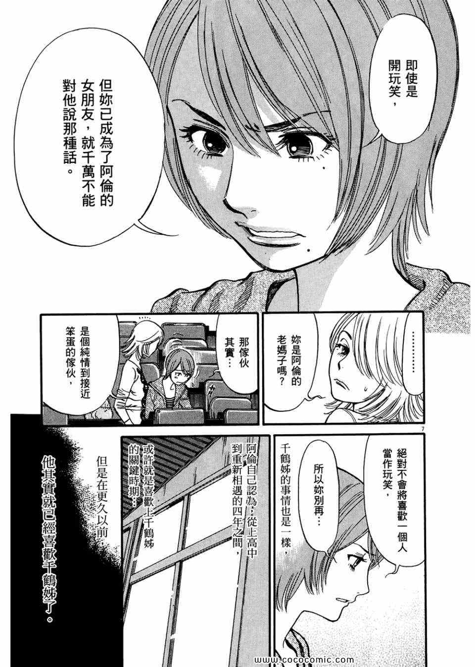 《S·欲望的印记！》漫画 S欲望的印记 03卷