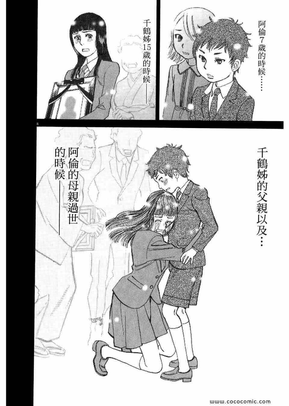 《S·欲望的印记！》漫画 S欲望的印记 03卷