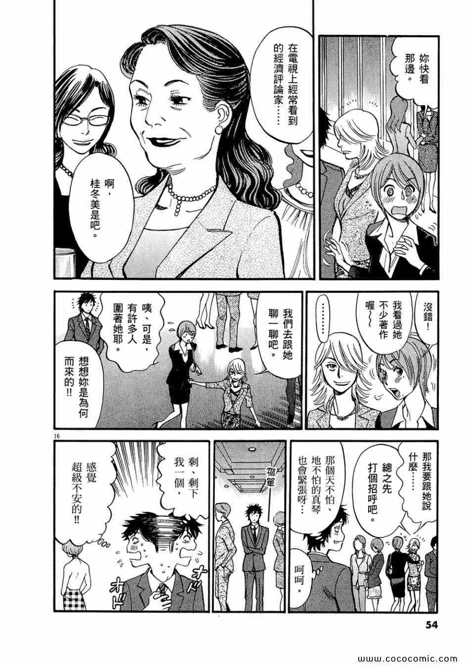 《S·欲望的印记！》漫画 S欲望的印记 03卷