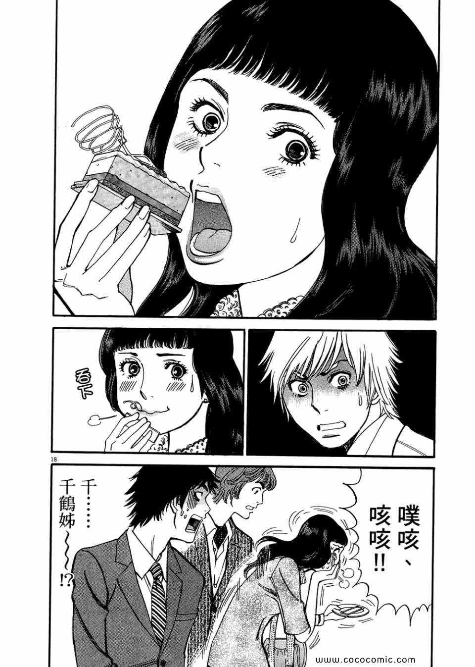 《S·欲望的印记！》漫画 S欲望的印记 03卷