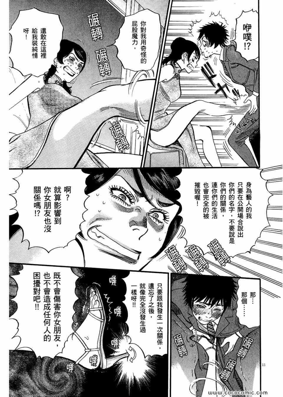 《S·欲望的印记！》漫画 S欲望的印记 03卷