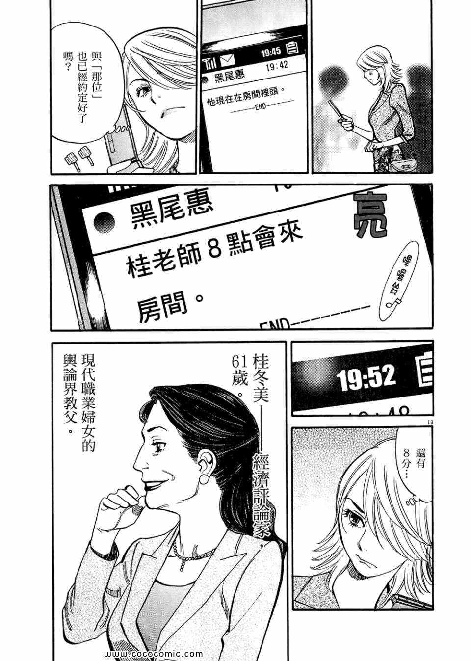 《S·欲望的印记！》漫画 S欲望的印记 03卷