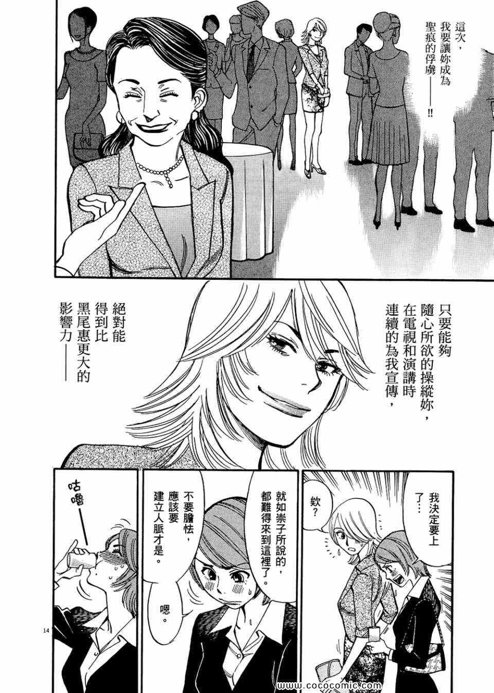 《S·欲望的印记！》漫画 S欲望的印记 03卷