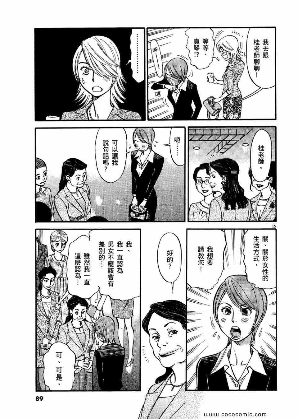 《S·欲望的印记！》漫画 S欲望的印记 03卷