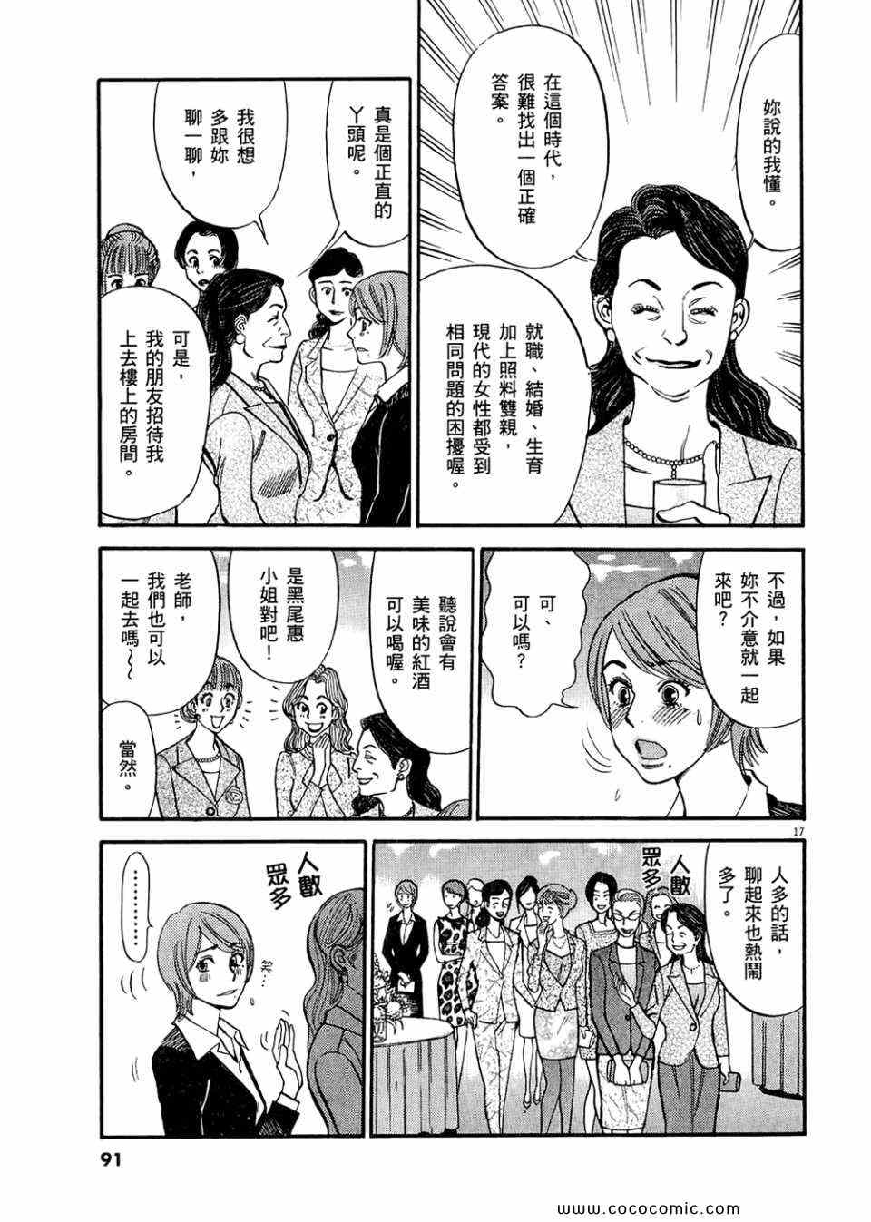 《S·欲望的印记！》漫画 S欲望的印记 03卷