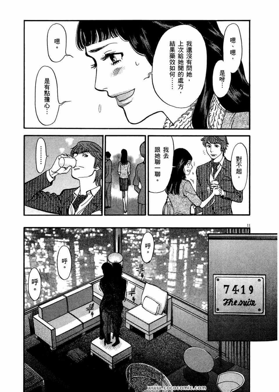 《S·欲望的印记！》漫画 S欲望的印记 03卷