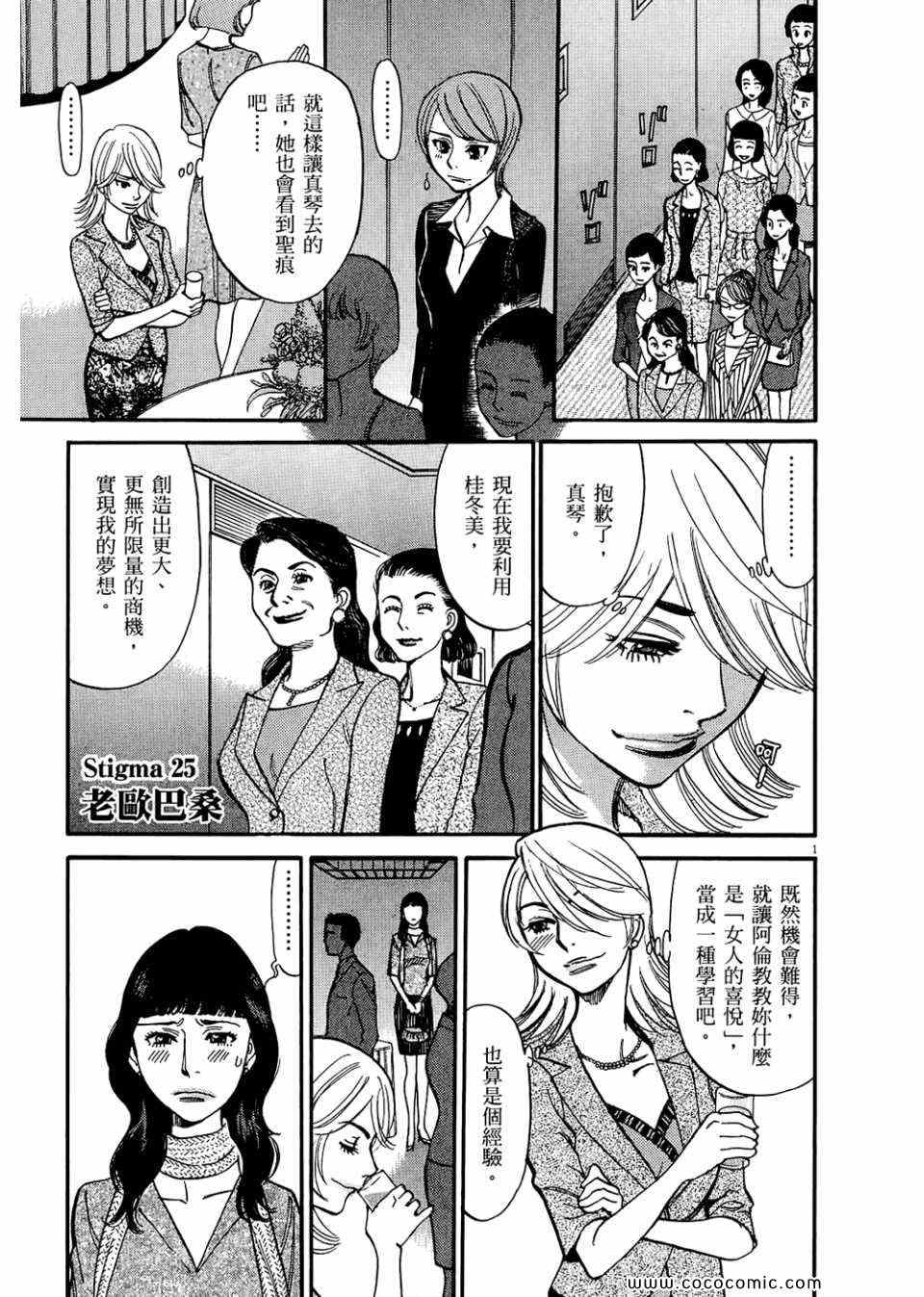 《S·欲望的印记！》漫画 S欲望的印记 03卷