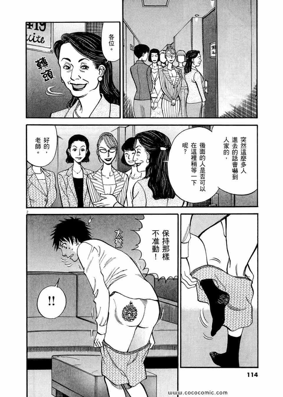 《S·欲望的印记！》漫画 S欲望的印记 03卷