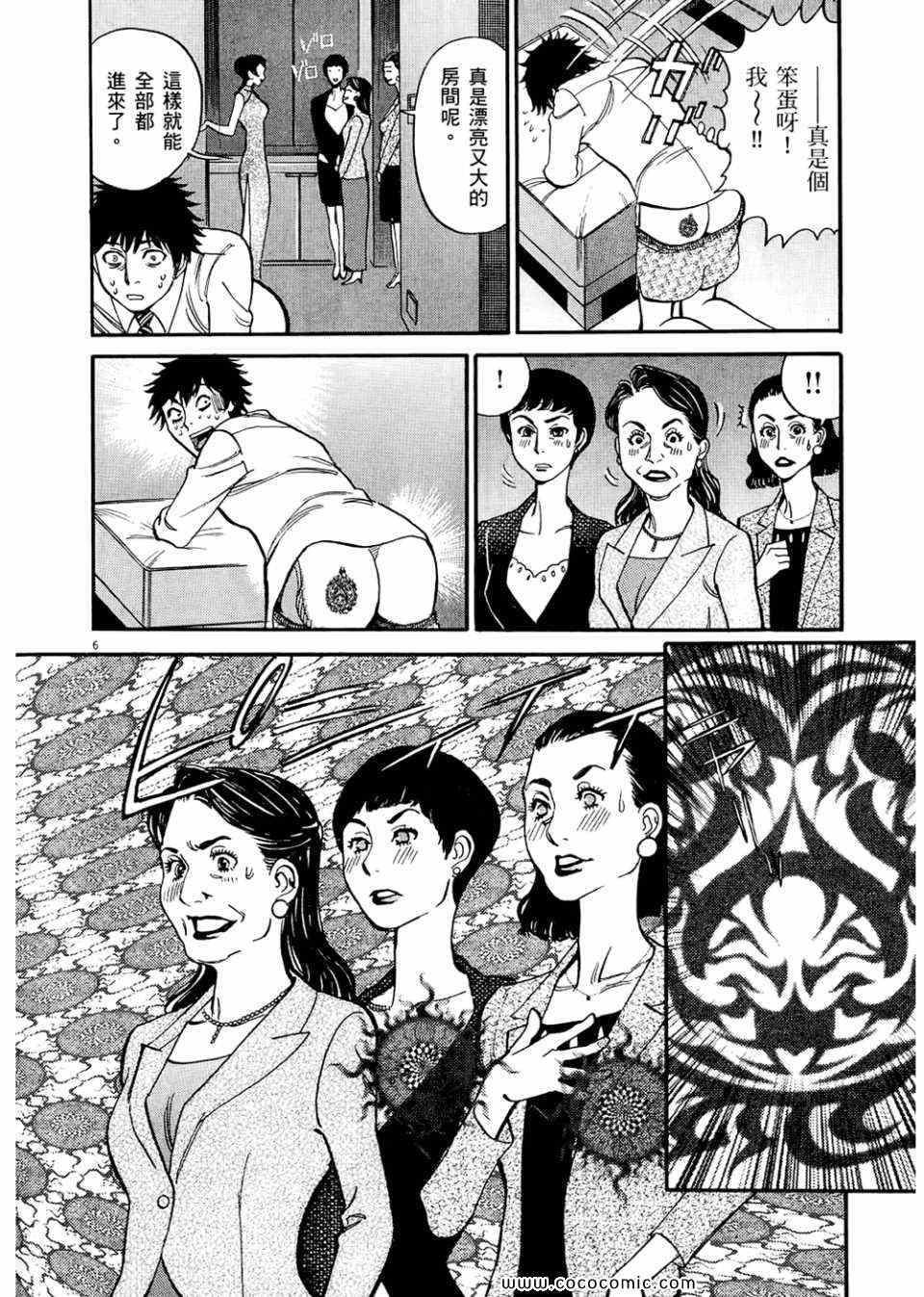 《S·欲望的印记！》漫画 S欲望的印记 03卷