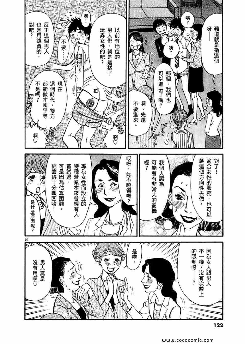 《S·欲望的印记！》漫画 S欲望的印记 03卷