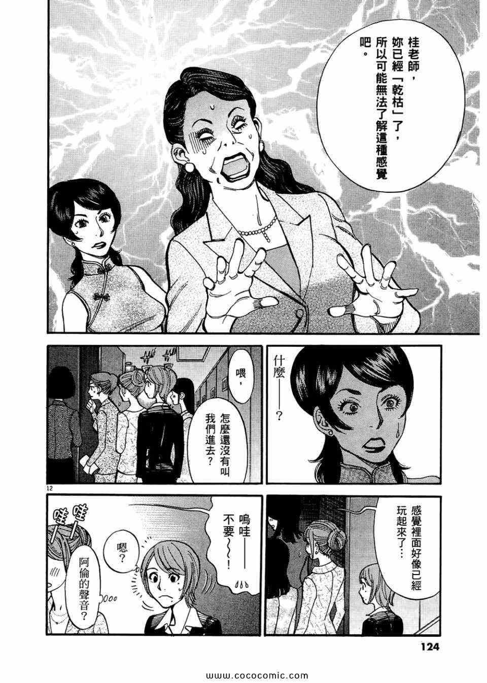 《S·欲望的印记！》漫画 S欲望的印记 03卷