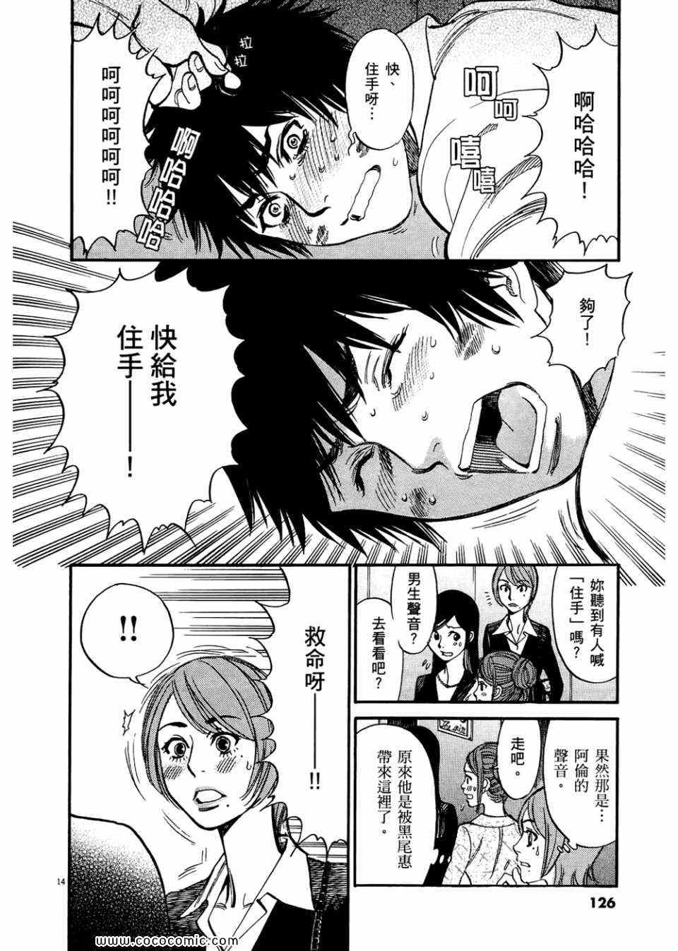 《S·欲望的印记！》漫画 S欲望的印记 03卷