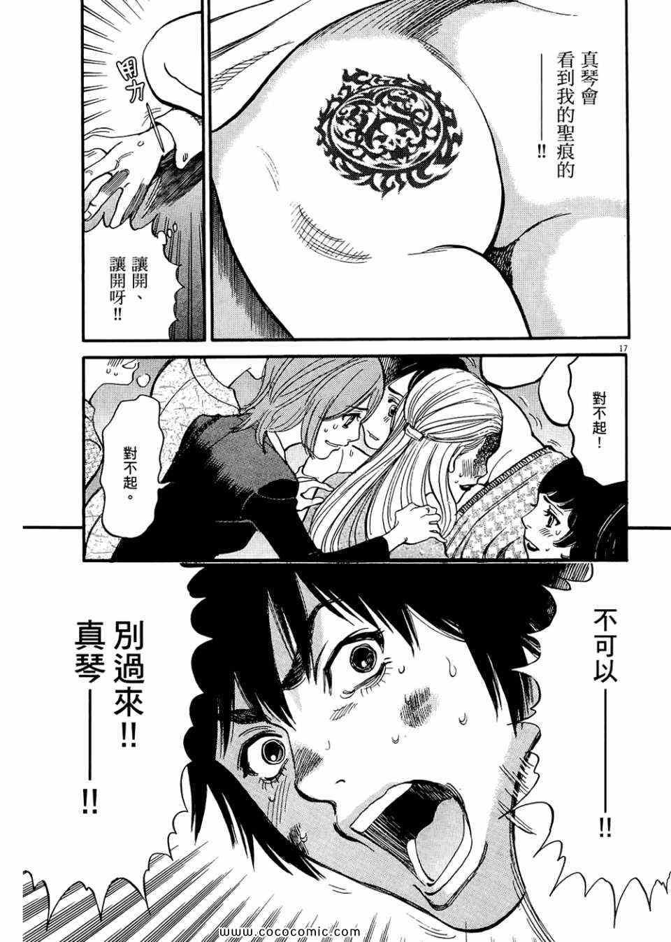 《S·欲望的印记！》漫画 S欲望的印记 03卷