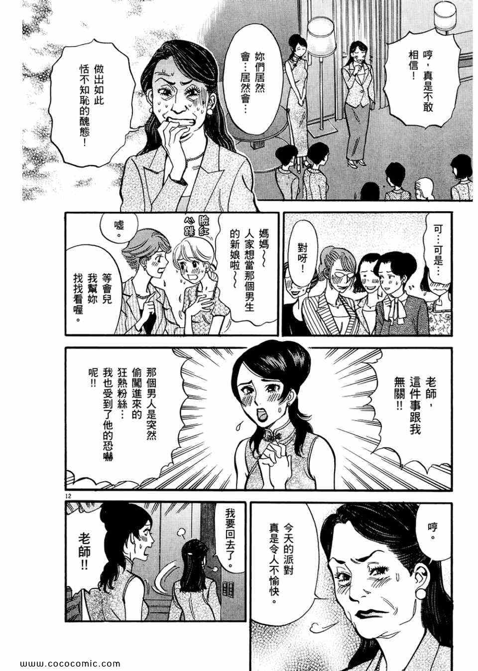 《S·欲望的印记！》漫画 S欲望的印记 03卷