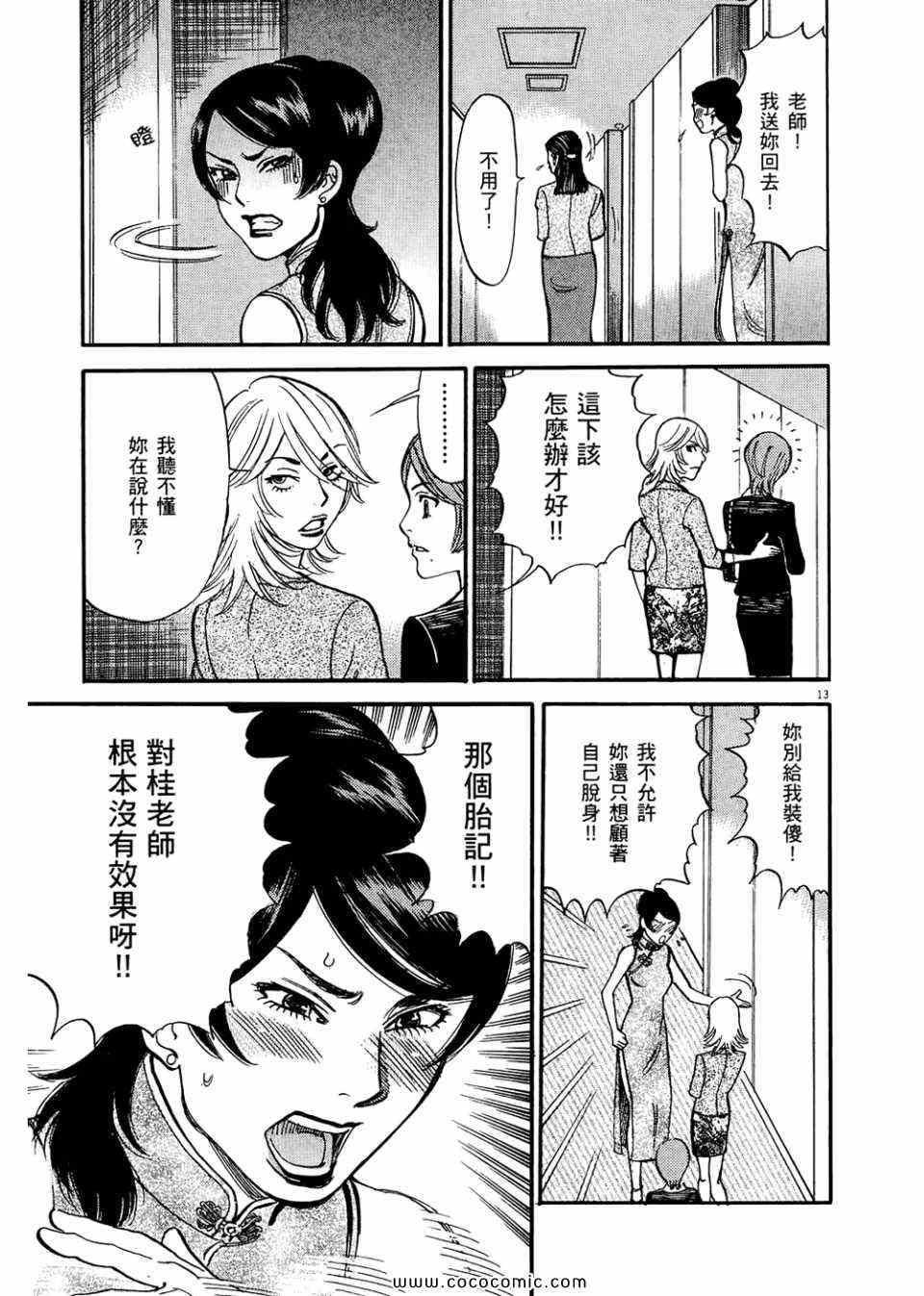 《S·欲望的印记！》漫画 S欲望的印记 03卷