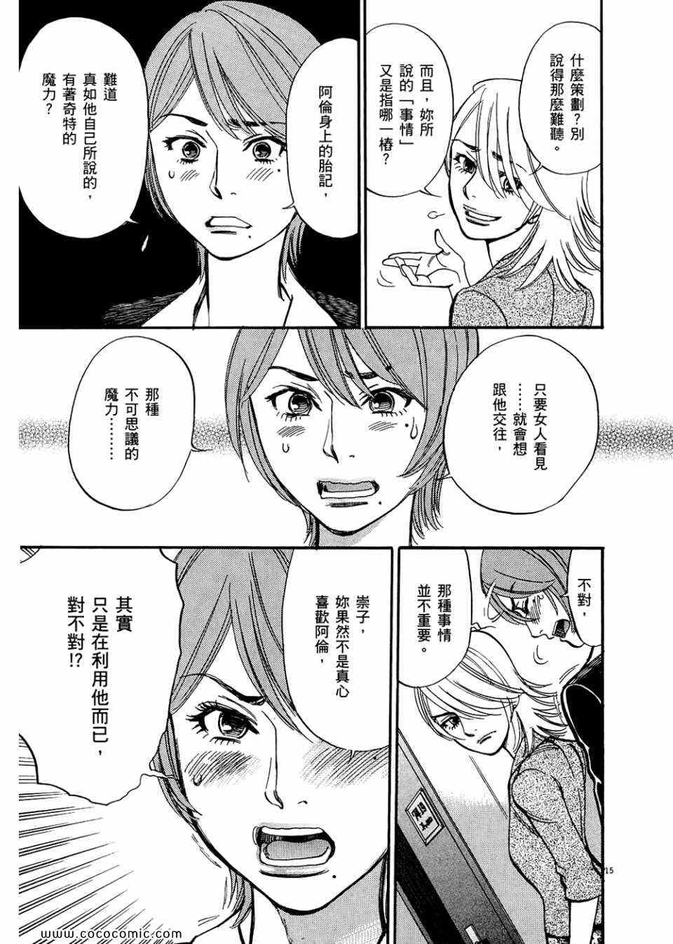 《S·欲望的印记！》漫画 S欲望的印记 03卷