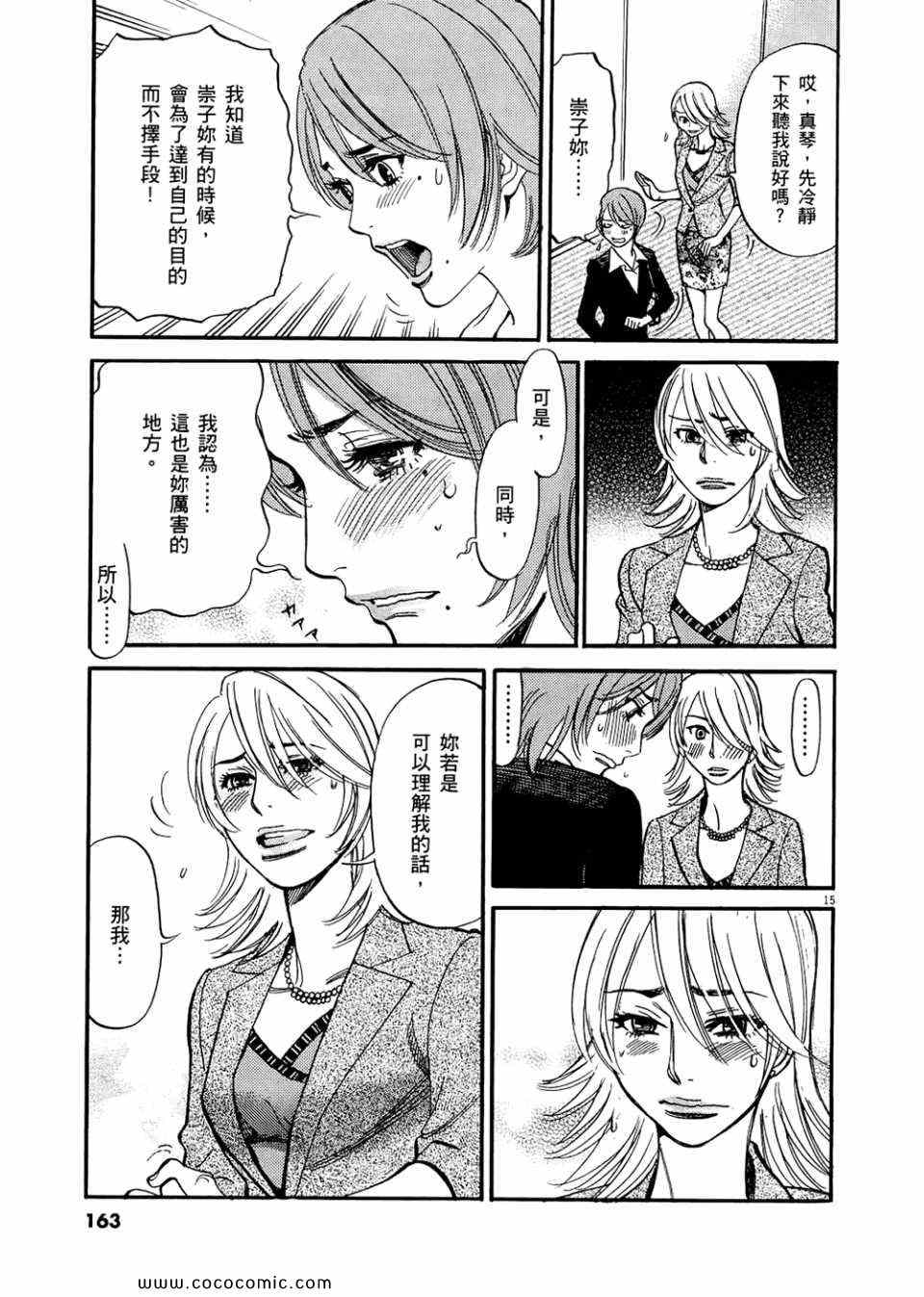 《S·欲望的印记！》漫画 S欲望的印记 03卷