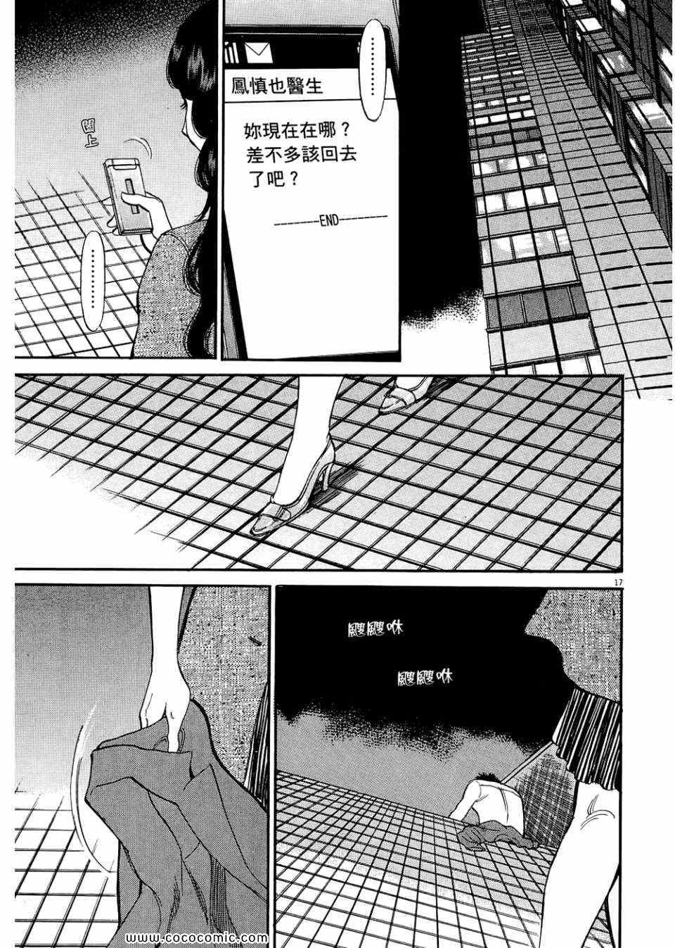 《S·欲望的印记！》漫画 S欲望的印记 03卷