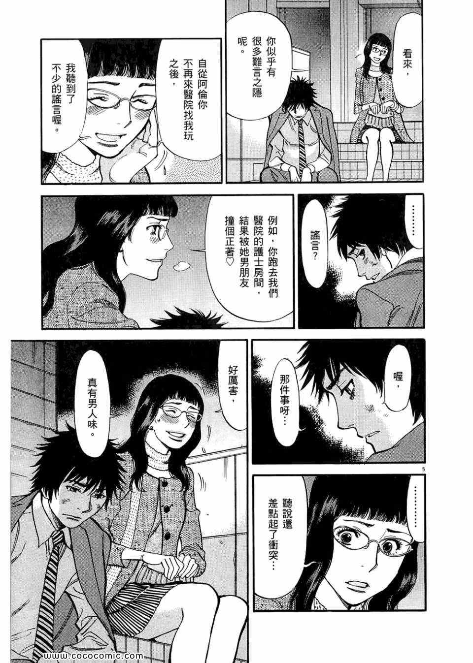 《S·欲望的印记！》漫画 S欲望的印记 03卷