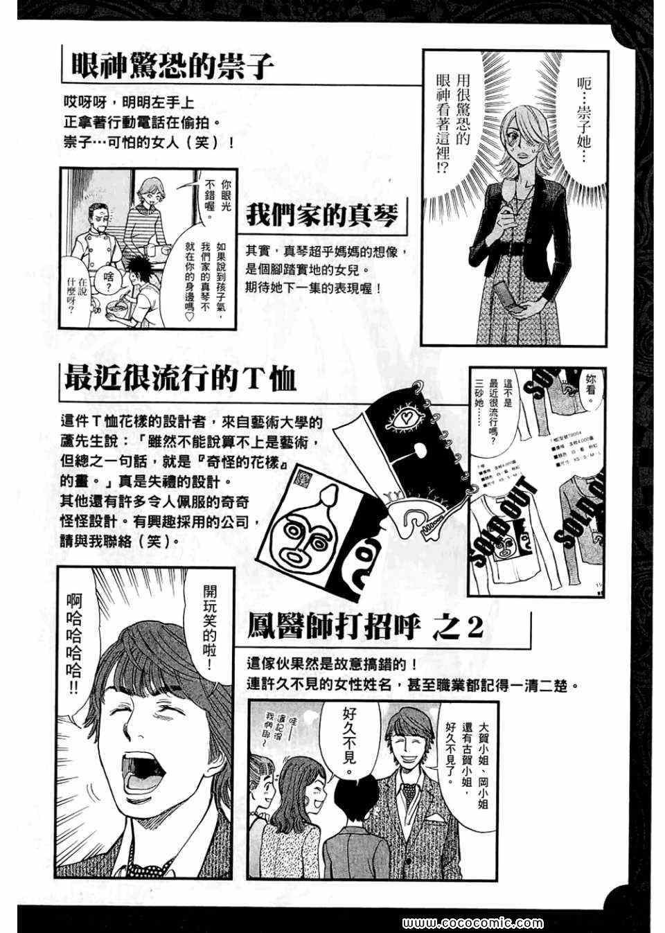 《S·欲望的印记！》漫画 S欲望的印记 03卷