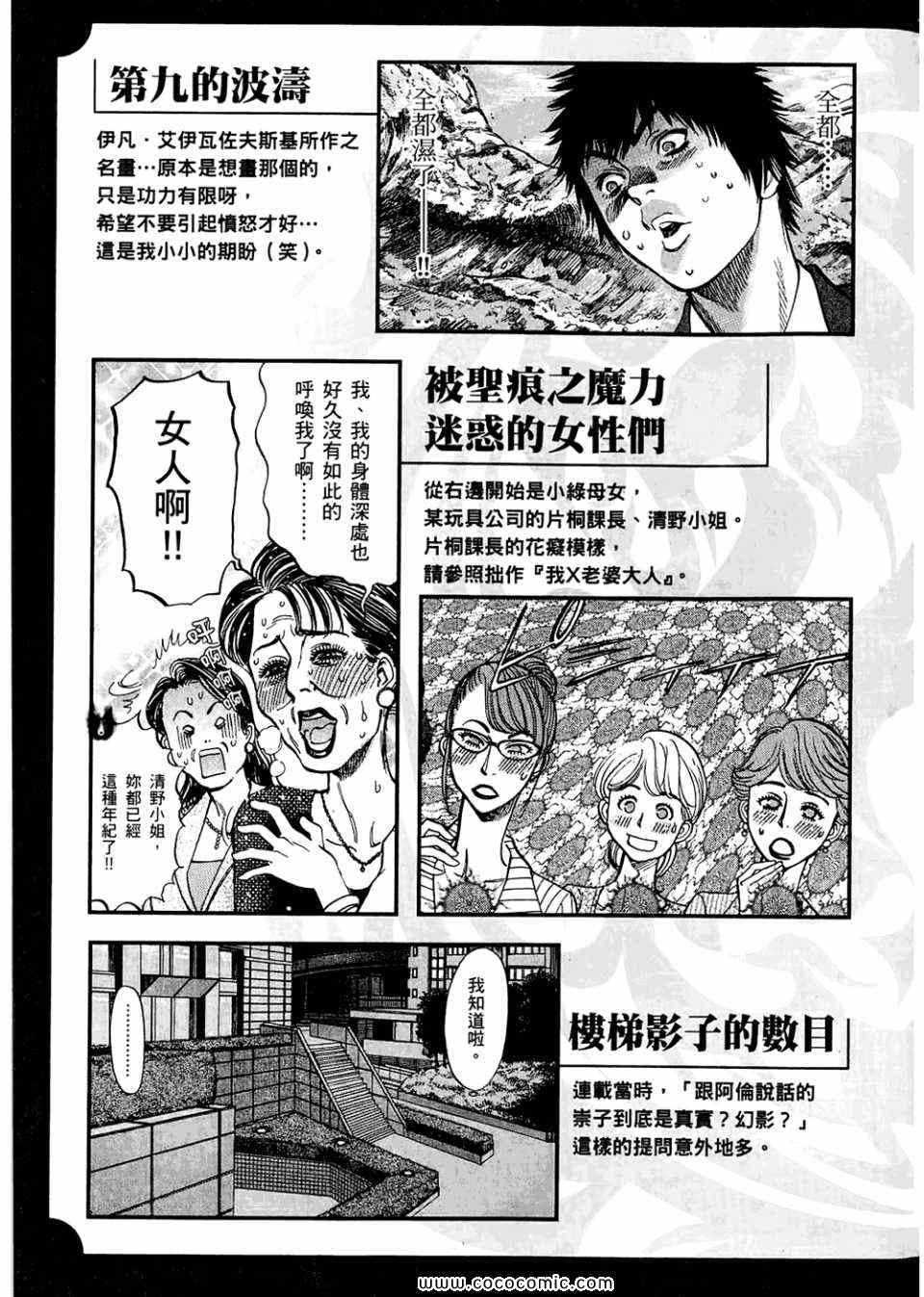 《S·欲望的印记！》漫画 S欲望的印记 03卷