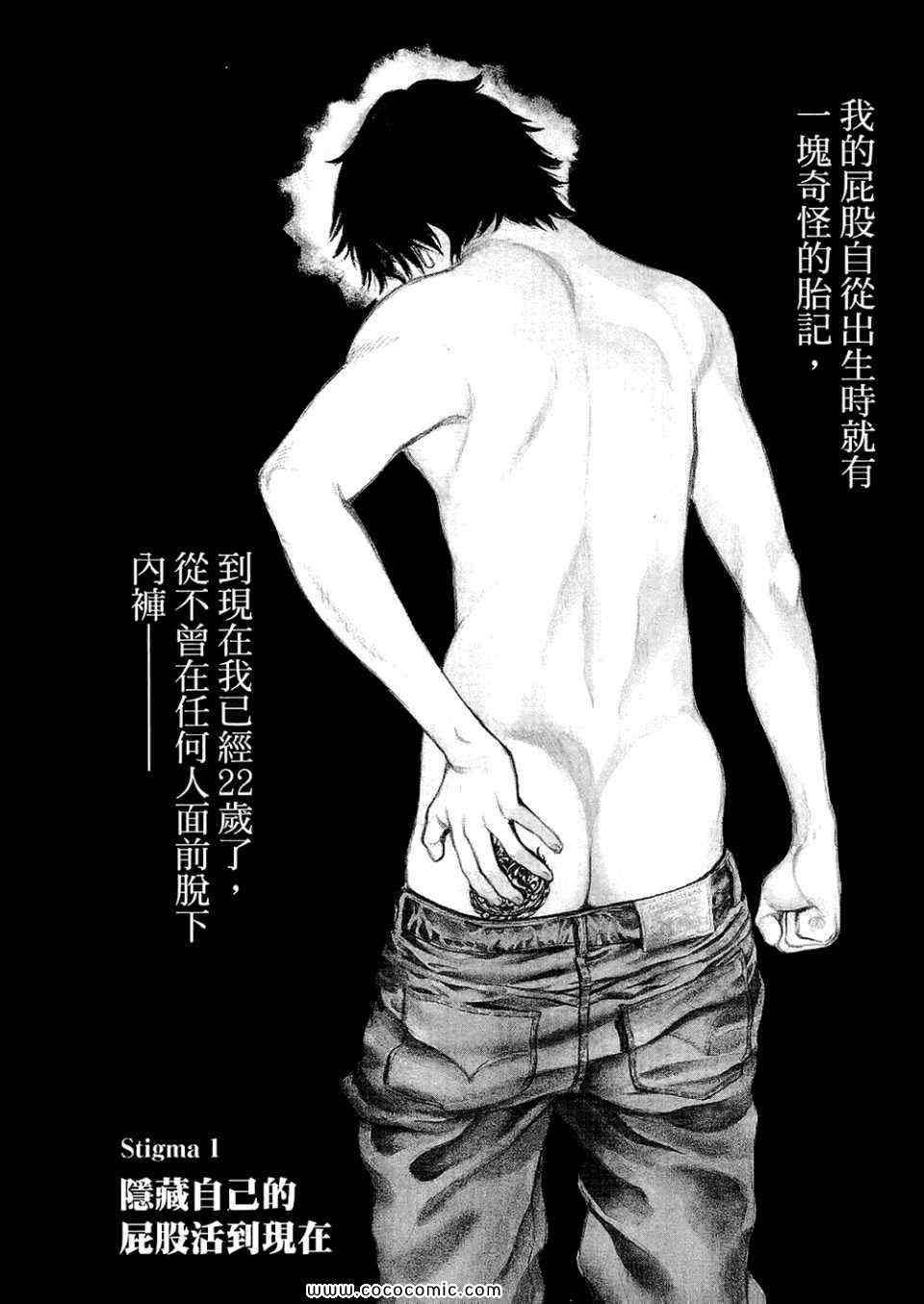 《S·欲望的印记！》漫画 S欲望的印记 01卷