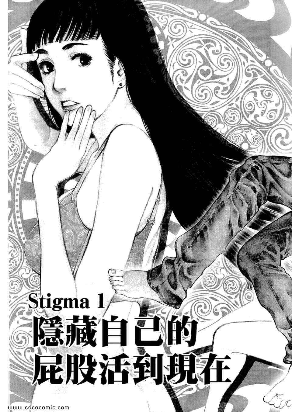 《S·欲望的印记！》漫画 S欲望的印记 01卷