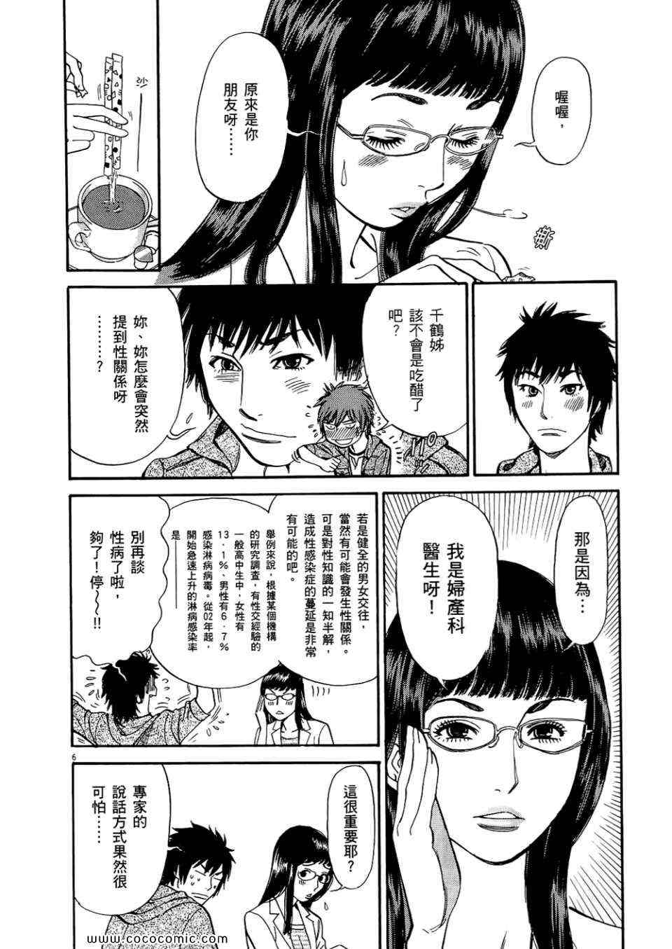 《S·欲望的印记！》漫画 S欲望的印记 01卷