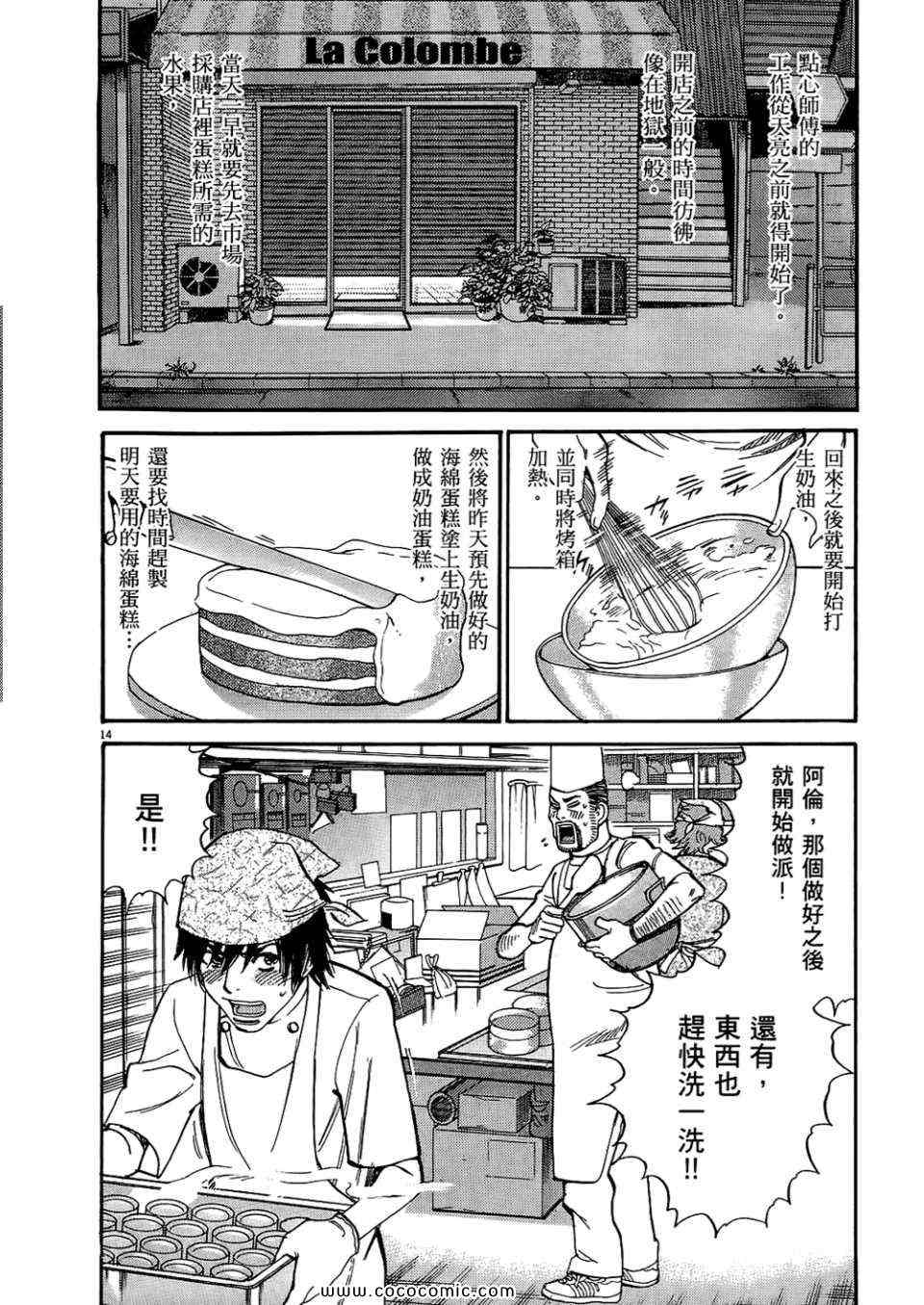 《S·欲望的印记！》漫画 S欲望的印记 01卷