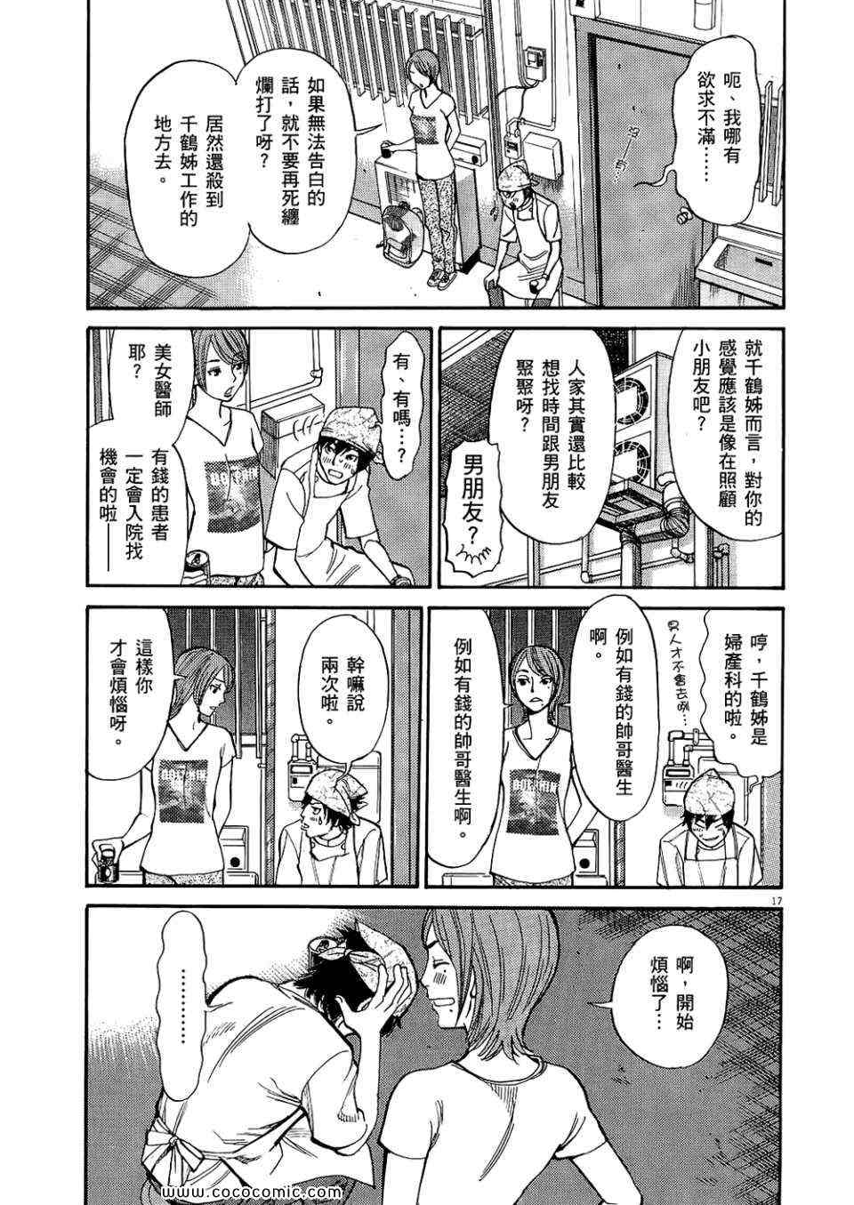 《S·欲望的印记！》漫画 S欲望的印记 01卷